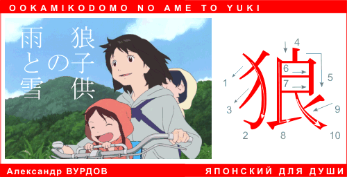 Волчьи дети. Ookami kodomo no Ame to Yuki .Японский язык.